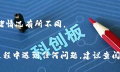 tpWallet的激活过程通常涉及以下几个步骤，具体操