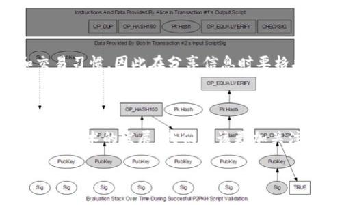观察他人的数字钱包在一些区块链平台上是可能的，尤其是在使用公开账本的加密货币中。以下是你可以用来观察他人钱包的一些基本步骤和方法。请遵循相关法律法规，以确保你的行为符合道德和法律的要求。

### 1. 了解区块链和钱包地址
什么是区块链？
区块链是一种分散的数据库技术，记录所有交易信息。这些交易信息被打包成区块，按时间顺序链接在一起，形成一个不可更改的链。每个钱包都与一个唯一的地址关联，这个地址就像银行帐号一样，可以用来接收和发送加密货币。

### 2. 获取钱包地址
如何找到别人钱包地址？
在许多社交媒体平台上，用户可能会公开他们的数字钱包地址，或在社区论坛、加密货币交易所上共享。此外，一些加密货币项目会在其官方网站或公告中显示项目团队成员、顾问的钱包地址。

### 3. 使用区块链浏览器
区块链浏览器的使用
要观察某个钱包中的交易和余额，你可以使用区块链浏览器。比如，比特币使用的是Blockchair或Blockchain.info，而以太坊使用的是Etherscan。你只需将获得的钱包地址输入到区块链浏览器的搜索框中，按下“Enter”键即可。浏览器将展示该钱包的交易历史、当前余额及其与其他钱包的交易记录。

### 4. 了解交易历史
分析交易记录
在区块链浏览器中，你可以查看特定钱包的交易记录，包括发送和接收的金额、时间戳以及相关交易的哈希值。这些数据可以帮助你了解该钱包的使用模式，以及其在网络中的活动水平。例如，频繁的小额交易可能表明该钱包正在进行日常支付，而大额的交易则可能暗示着投资或出售资产。

### 5. 分析钱包属性
什么是钱包属性？
一些高级区块链分析工具可以提供更深入的数据，帮助用户分析钱包活动。这些工具能够识别出不同的钱包类型，提供地址的“标签”，比如是交易所地址还是个人地址。这一信息有助于了解该钱包的交易行为背后的原因。

### 6. 保护自己的隐私
注意隐私问题
虽然观察他人钱包的交易是一件容易的事情，但你也应该意识到隐私的重要性。公开分享你的钱包地址可能会暴露你的资金状况和交易习惯，因此在分享信息时要格外谨慎。在加密货币世界中，保持匿名性是保护个人资产的一种策略。

### 7. 结论
总结
观察他人数据库中的钱包活动，虽然在技术上是可行的，但也需要谨慎对待。确保使用这样的信息遵循相关法律和道德标准。随着区块链技术的发展，我们应该更加关注隐私和安全。

这是关于如何观察他人数字钱包的基本指导。在实际操作中，应保持合法合规的态度。希望这些信息对你有所帮助。