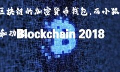 tpWallet和小狐狸（MetaMask）都是数字钱包，但它们