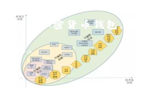 tpWallet和小狐狸（MetaMask）都是数字钱包，但它们各自的功能和特色有所不同。tpWallet 是一种面向特定区块链的加密货币钱包，而小狐狸则是一个更为广泛使用的以太坊及ERC20代币钱包。用户可以通过不同的渠道和方式来获得和使用这些钱包。

如果您的意思是想在tpWallet中使用小狐狸的功能或者有关信息，可能需要更深入的了解两个钱包的集成方式和功能。

若您需要具体的操作步骤或方法，建议查阅它们的官方文档或社区支持以获得最新的使用指导。