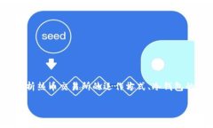 在讨论热币交易所与冷钱包之间的关系时，我们