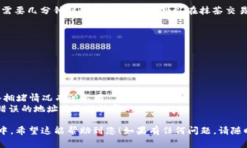 要将抹茶（MEXC）交易所中的Pig币转移到tpWallet，您需要遵循几个步骤。以下是一个详细的指南，帮助您完成这一过程。

### 第一步：创建tpWallet账户
如果您还没有tpWallet，可以下载并安装tpWallet应用程序。请确保从官方网站或可信的应用商店下载。按照提示创建一个新的钱包账户，并妥善保管好您的助记词或私钥，以防丢失。

### 第二步：获取tpWallet的接收地址
1. 打开tpWallet应用。
2. 在主界面，选择“资产”选项。
3. 点击右上角的“收款”或“接收”按钮。
4. 在搜索框中输入“Pig币”，找到并选择该币种。
5. 系统将生成一个接收地址，您可以选择通过二维码或文本形式复制该地址。

### 第三步：登录抹茶交易所
1. 打开您的浏览器，访问抹茶交易所并登录您的账户。
2. 如果您尚未注册，您需要先完成注册并通过身份验证。

### 第四步：提取Pig币
1. 登录后，前往“资产”或“钱包”部分。
2. 找到Pig币，选择“提取”或“提现”选项。
3. 在提现界面，将之前从tpWallet获取的接收地址粘贴到相应的字段中。
4. 输入您要提取的数量，确保您的账户中有足够的余额。
5. 根据要求，完成安全验证（如短信验证码或谷歌验证）。
6. 仔细检查信息无误后，确认提款。

### 第五步：等待交易确认
提取请求提交后，您需要耐心等待。交易所会处理您的提取请求，通常需要几分钟到几小时不等。您可以在抹茶交易所的提现记录中查看进度。

### 第六步：检查tpWallet余额
1. 打开tpWallet应用，查看您的余额。
2. 如果Pig币成功转入，您应该能在钱包中看到相应的余额。

### 注意事项
- **手续费**: 转账可能会涉及手续费，请提前核实相关费用。
- **网络确认**: 加密货币转账需要一定的网络确认时间，根据网络拥堵情况有所不同。
- **地址准确性**: 一定要核对钱包地址，确保没有填写错误，因为错误的地址是无法恢复的。

通过以上步骤，您就能将抹茶交易所中的Pig币成功转移到tpWallet中。希望这能帮助到您！如果有任何问题，请随时咨询。