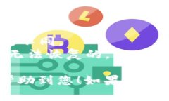 要将抹茶（MEXC）交易所中的Pig币转移到tpWallet，