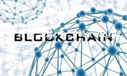 冷钱包以字母“C”开头的名称通常是“硬件钱包”，它在加密货币的世界中被称为“Cold Wallet”或“冷储存”设备。还有一些具体的硬件钱包品牌，如“Cobo Vault”和“CipherBlade”。这些设备以高度安全性和隔离性著称，能够存储各种加密货币，并且与互联网断开连接，提供更强的安全保护。 

如果你有更具体的问题或者需要进一步的信息，请告诉我！