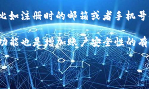 tpWallet的密码输入次数通常是有限制的，这样做是为了保护用户的账户安全。具体的限制次数可能会因平台的更新或安全政策而有所不同，通常为3次或5次。如果用户在规定的次数内多次输入错误密码，账户可能会被暂时锁定，要求用户进行身份验证或者使用密码重置功能。

如果你忘记了tpWallet的密码，建议尽快按平台提供的密码恢复流程进行操作。通常你会需要提供与账户相关的验证信息，比如注册时的邮箱或者手机号码。

为了确保账户的安全，建议定期更换密码，并使用强密码策略，比如包含大小写字母、数字以及特殊字符。此外，启用两步验证功能也是增加账户安全性的有效方法。

如果有进一步的问题，建议查看tpWallet的官方网站或联系其客服支持，以获取最新和最准确的信息。