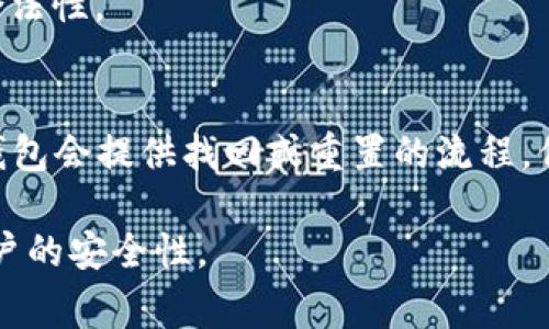 tpWallet是一个以太坊和其他区块链资产的钱包应用，通常在注册过程中会要求用户设置一个安全的操作密码或交易密码。这个密码用于保护用户的资金安全，确保只有用户本人才能进行交易或访问钱包里的资产。

具体来说，操作密码的主要功能包括：

1. **资金安全**：操作密码可防止未经授权的访问，保护用户的虚拟资产。
2. **交易确认**：在进行转账或交易时，系统通常会要求用户输入操作密码，以确认交易的合法性。
3. **隐私保护**：即使手机或设备被盗，操作密码可以有效保护用户信息和资产安全。

建议在注册时选择一个强密码，并妥善保管好，避免与他人分享。如果忘记了操作密码，通常钱包会提供找回或重置的流程，但这可能需要一些身份验证步骤。

在使用tpWallet或任何数字钱包时，确保启用两步验证等额外的安全措施，以进一步提高账户的安全性。