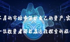 数字货币的快速发展伴随着巨大的投资机会，然