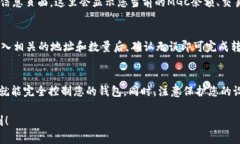 在tpWallet中查看MGC（MetaGameCity）代币的过程相对简