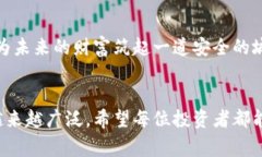 冷钱包（Cold Wallet）是一种用于存储加密货币秘钥