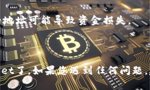 将Doge币提取到TPWallet的过程可分为几个步骤。以下是具体的操作指南：

### 第一步：准备工作
在开始提取之前，请确保您拥有以下内容：
- 一个TPWallet钱包，并已成功创建并设置。
- 在其他交易所或钱包中存有Doge币的账户。
- 确保您的网络连接稳定。

### 第二步：获取TPWallet的Doge币地址
1. 打开TPWallet应用，进入钱包主界面。
2. 找到“资产”选项，选择“Doge币”。
3. 点击“接收”按钮，您将看到一个Doge币地址和二维码。您需要复制这个地址。

### 第三步：登录您的Doge币交易所或钱包
1. 登录您存有Doge币的交易所（如币安、火币等）或您的Doge币钱包（如老虎钱包、Trust Wallet等）。
2. 进入“资产”或“钱包”页面，找到Doge币。

### 第四步：提取Doge币
1. 找到“提取”选项，通常在资产页面上。
2. 在提取页面，输入或粘贴您在TPWallet中复制的Doge币地址。
3. 设置提取金额，核实输入的地址无误后，您会看到提取手续费和预计到账金额。
4. 确认所有信息正确无误后，点击“提取”或“发送”。

### 第五步：确认提取
1. 根据交易所或钱包的提示，可能需要进行安全验证，例如短信验证或邮箱验证。
2. 完成验证后，提交提取请求。

### 第六步：查看TPWallet中的Doge币
1. 返回TPWallet，进入Doge币资产页面。
2. 根据区块链的确认速度，Doge币到达您的钱包可能会有延迟。
3. 当交易在区块链上被确认后，您将看到您的Doge币余额更新。

### 注意事项
- 确保您在提取时使用的是正确的Doge币地址，错误的地址可能导致资金损失。
- 提取过程中可能产生交易费用，请留意。
- 交易确认时间可能会受到网络拥堵而有所延迟。

通过上述步骤，您就可以顺利地将Doge币提取到TPWallet了。如果您遇到任何问题，建议查看交易所或钱包的帮助页面，或者联系技术支持。