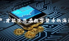 balti如何轻松建立您的ETC冷钱包，保护您的数字财