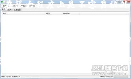 关于tpWallet是否能查到实名信息的问题，具体情况依赖于多个因素，包括该平台的隐私政策、法律法规以及用户的操作习惯。

一般来说，区块链技术的特点是去中心化和匿名性，tpWallet作为一种数字钱包，主要用于存储和管理数字资产。在标准的区块链交易中，用户的身份信息并不直接记录在链上，而是通过钱包地址进行交易。因此，如果你在tpWallet中进行交易，其他人仅能看到你的交易记录和钱包地址，而无法直接获取你的实名信息。

然而，以下几个因素可能影响实名信息的查找：

1. 平台的注册和认证流程
一些平台在用户注册时要求提供实名信息，以遵循KYC（Know Your Customer）政策。如果tpWallet在注册过程中要求你上传身份证明或其他实名信息，那么该信息是可能被平台保存的，但这并不意味着公众能随便查到你的实名信息。

2. 法律法规的影响
根据各国对于数字资产和加密货币的监管政策，某些地区可能会要求平台在特定情况下提供用户信息。如果执法部门对某一交易进行调查，平台可能会被要求提供相关用户的实名信息。

3. 用户的隐私设置
许多数字钱包和交易所提供了严格的隐私设置，允许用户选择是否公开某些信息。如果你在tpWallet上设置了隐私保护措施，那么你的实名信息在很大程度上是不容易被外界知晓的。

4. 交易记录的透明性
尽管钱包地址是匿名的，但区块链交易本质上是公开透明的。如果有人知道你的钱包地址，他们可以查看与该地址相关的所有交易记录，但这一过程依然不能直接获取到你的实名信息。

综合来看，tpWallet本身并不会显示用户的实名信息，但在某些情况下和特定条件下，用户的实名信息可能会被某些人士或机构查到。如果你非常注重隐私，建议在使用数字钱包时采取适当的隐私保护措施。