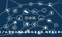 “小狐狸钱包”是一款数字钱包，主要用于存储