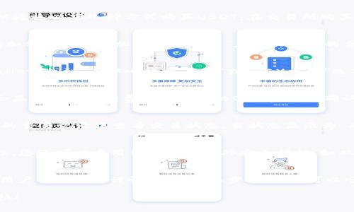 要在tpWallet购买OKFly（OKF）代币，可以按照以下步骤进行操作。这里将详细介绍整个过程，并确保每一步都简单易懂。

第一步：准备工作
在开始之前，请确保您已经在您的手机或计算机上下载并安装了tpWallet钱包。无论是Android还是iOS系统，您都可以在应用商店中找到tpWallet。安装完成后，您需要创建一个新的钱包或导入一个已有的钱包。

第二步：购买USDT或其他稳定币
在tpWallet中，大多数交易是以USDT（泰达币）进行的。因此，您需要确保您的钱包中有足够的USDT。您可以通过以下几种方式购买USDT：在交易所购买并提取到您的tpWallet，或者直接在钱包中通过法币购买（根据地区可用性）。

第三步：添加OKFly（OKF）代币
在tpWallet中，默认情况下不会显示所有代币。您需要手动添加OKFly代币。在tpWallet的主界面，点击“添加代币”或“添加自定义代币”。输入OKFly的合约地址、符号（OKF）和小数位数（通常为18），然后点击“保存”。此时，您应该能够在钱包中看到OKFly代币。

第四步：连接去中心化交易所
tpWallet支持连接到去中心化交易所（DEX），比如UniSwap或PancakeSwap，以进行代币交易。打开tpWallet，找到“去中心化交易所”或“DEX交易”选项，选择您希望交易的DEX。注意选择正确的网络（如以太坊或币安智能链），以确保与OKFly的兼容性。

第五步：进行交易
在选定的DEX上，选择“交换”功能。您需要选择用USDT进行交易，输入您希望购买的OKFly代币数量。系统会显示交易手续费和可获得的OKFly数量，确认信息无误后，点击“确认交易”。

第六步：等待交易确认
确认交易后，等待区块链网络确认。根据网络繁忙程度，交易可能需要几秒到几分钟不等。您可以在钱包中的交易记录中查看交易状态。当状态显示为“成功”时，您的OKFly代币已成功购买并转入您的钱包中。

第七步：安全存储代币
在成功购买OKFly后，确保您的钱包安全。请保管好私钥和助记词，避免将其分享给任何人。为了增强安全性，您还可以启用钱包内的额外安全措施，如双重认证。

总结
在tpWallet中购买OKFly代币是一个简便而直观的过程。从准备数字资产到安全存储代币，每一步都需要用户的耐心和谨慎。遵循以上步骤，您就可以顺利完成交易，并在这个充满潜力的加密货币世界中迈出重要一步。

如果您在购买过程中遇到任何问题，请参考tpWallet的官方指南或寻求社区支持。祝您交易顺利，投资愉快！