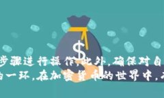 要查看自己的钱包地址，首先需要了解自己所使