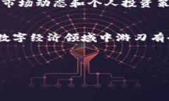   轻松将USDT从TP钱包转入交易所的快速指南 /  g