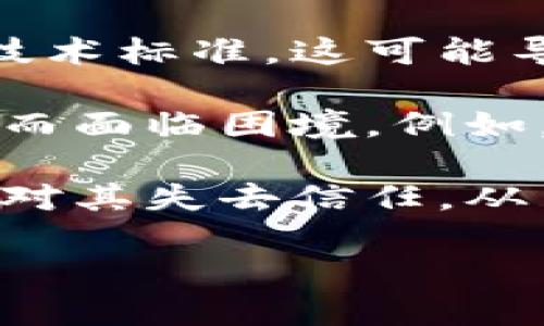 关于冷钱包的负面新闻主要集中在以下几个方面：

1. **安全漏洞和黑客攻击**：尽管冷钱包被认为比热钱包更加安全，但一些知名的冷钱包设备在生产或使用中存在安全漏洞。黑客可能开发出新型攻击手段，或通过社交工程手段获取用户的私钥，从而盗取冷钱包中的加密货币。

2. **用户失误导致的损失**：一些用户因不懂得如何正确存储和备份冷钱包的私钥而造成资产丢失。例如，用户可能会误删存储私钥的文件，或忘记密码，导致无法恢复资金。

3. **技术更新和支持性问题**：随着技术的不断进步，一些冷钱包可能无法适应新的加密货币或更新的技术标准。这可能导致用户无法安全使用其持有的资产。

4. **法律和合规风险**：在一些国家或地区，冷钱包的使用可能面临监管风险，用户可能因法律不确定性而面临困境，例如，政府的突然政策变化可能会影响他们对冷钱包的使用。

5. **市场信任和声誉问题**：部分冷钱包品牌由于前期的不当营销、技术缺陷或客户服务不力，导致用户对其失去信任，从而影响其市场声誉和销量。

这些问题共同构成了冷钱包的负面新闻，使得潜在用户在选择冷钱包时需谨慎考虑和调查。