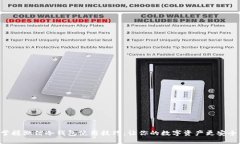 掌握微信冷钱包使用技巧，让你的数字资产更安