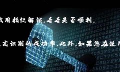 在TP Wallet中，设置指纹识别的方法通常如下。请