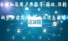 关于“tpWallet的币放在哪里”，我们可以探讨tp