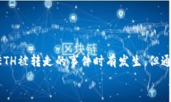 冷钱包ETH转走的背后：保障数字资产安全的必修