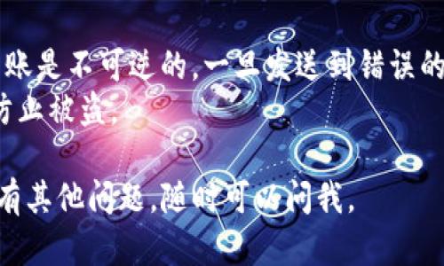 要查找一个数字货币钱包地址（比如TP钱包的地址），你可以按照以下步骤操作：

步骤一：打开TP钱包
首先，在你的手机上找到TP钱包的应用程序并打开它。如果你还没有下载，可以在应用商店（如Apple Store或Google Play）搜索“TP钱包”并下载安装。

步骤二：登录你的账户
输入你的账户信息（比如钱包密码或生物识别信息）以登录账号。如果你是第一次使用，可能需要创建一个新钱包或者恢复现有钱包。

步骤三：查找钱包地址
一旦进入你的TP钱包主界面，你会看到多个选项和功能。寻找“资产”或“钱包”选项，点击进入。
此时，你能够看到各种数字资产的列表。在每种资产旁边，通常会有“接收”或“充值”按钮。点击这个按钮，你会看到你特定资产的钱包地址。
详细信息中通常会显示一个二维码和一串字母数字的组合，这就是你的钱包地址。

步骤四：复制钱包地址
如果你想使用这个地址，可以点击“复制”按钮，将地址复制到剪贴板，方便你在其他需要输入钱包地址的地方粘贴使用。

注意事项
在处理钱包地址时，请确保地址正确无误，因为数字货币转账是不可逆的。一旦发送到错误的地址，资金将无法找回。
同时，也要注意保护你的私钥和助记词，不要轻易分享，以防止被盗。

希望以上步骤能够帮助你顺利查找TP钱包的地址！如果还有其他问题，随时可以问我。