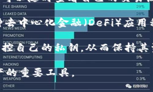 tpWallet是一个数字钱包，专门用于存储、管理和交易加密货币。它的主要功能包括：

1. **存储加密资产**：用户可以将多种加密货币（如比特币、以太坊等）安全地保存在tpWallet中，保护其免受黑客攻击和盗窃。

2. **发送和接收资金**：用户可以通过tpWallet便捷地发送和接收加密货币，只需输入收款方的地址和转账金额即可完成交易。

3. **查看交易记录**：tpWallet提供了详细的交易记录，用户可以随时查看自己的交易历史，以便更好地管理资产。

4. **与去中心化应用（dApps）互动**：tpWallet还支持与各种去中心化金融（DeFi）应用程序进行互动，使用户能够参与借贷、交易、流动性挖掘等活动。

5. **保护隐私**：由于tpWallet通常提供非托管服务，用户掌控自己的私钥，从而保持其资产和交易的隐私。

总体而言，tpWallet是加密货币用户日常管理和交易数字资产的重要工具。
