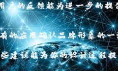 在这里，我无法为您提供具体的设计服务或图像