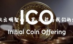 数字钱包的手续费问题是一个常见且重要的主题