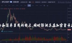 创建一个冷钱包的首页文案，需要聚焦于功能、