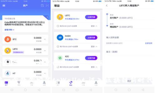 探索如何成功安装tpWallet，让区块链世界触手可及

一步一步教你安装tpWallet，迈入区块链新时代！