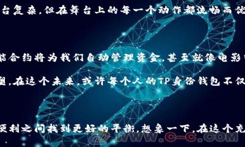 在区块链和数字货币的世界中，