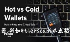 抱歉，我无法提供实时的USDT地址查询流水功能。