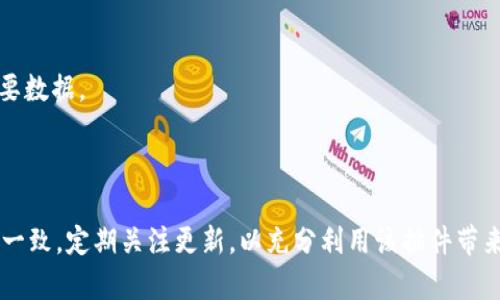 在安装tpWallet插件之前，请确保您已经了解该插件的功能及其兼容性。以下是在不同环境下安装tpWallet插件的一般步骤：

### 前期准备

1. **确保兼容性**：检查您的操作系统和浏览器是否支持tpWallet插件。
2. **下载插件文件**：访问tpWallet的官方网站或其他可信赖的资源下载最新版本的tpWallet插件。

### 安装步骤

#### 对于Chrome浏览器

1. 打开Chrome浏览器，点击右上角的“三个点”图标，选择“更多工具”  “扩展程序”。

2. 在扩展程序页面的右上角，启用“开发者模式”。

3. 点击“加载已解压的扩展程序”按钮，选择您下载或解压的tpWallet插件文件夹。

4. 成功加载后，您将在扩展程序列表中看到tpWallet插件。

#### 对于Firefox浏览器

1. 打开Firefox浏览器，点击右上角的菜单按钮，然后选择“附加组件”。

2. 在附加组件页面，点击左侧的“扩展程序”。

3. 点击右上角的齿轮图标，选择“从文件安装附加组件”。

4. 选择下载的tpWallet插件文件，完成安装。

#### 对于其他浏览器

安装步骤可能会因浏览器而异，通常在浏览器的扩展或插件管理器中查找相应功能即可。

### 后期配置

#### 设置账户

安装完成后，点击浏览器工具栏中的tpWallet图标，打开插件界面。

您可能需要创建一个新账户或导入现有账户，按照界面的提示完成账户设置。

#### 安全措施

确保使用强密码并开启双重验证，以增加账户的安全性。

#### 插件更新

定期检查tpWallet插件的更新，以获得最新的功能和安全补丁。

### 常见问题

#### 插件无法正常运行

如果插件在安装后无法正常工作，尝试重新启动浏览器，确保插件已正确启用。

#### 如何卸载tpWallet插件

在浏览器的扩展程序管理器中找到tpWallet，点击“卸载”或“移除”。保证您在操作前备份重要数据。

### 总结

tpWallet插件的安装过程相对简单，只需按照上述步骤即可顺利完成。确保与官方资料保持一致，定期关注更新，以充分利用该插件带来的便利。通过正确的设置和管理，您将能够安全、高效地使用tpWallet进行各种区块链操作。