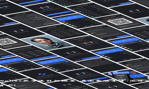 提示：以下是一个关于tpWallet买币流程的概要。在完整版本中，您可以获得详细的步骤和建议。

轻松买币，立即入手数字资产！