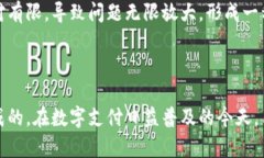 探寻华为手机无法创建tpWallet的原因在数字支付的