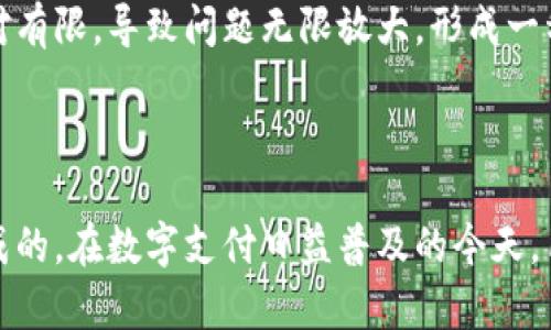 探寻华为手机无法创建tpWallet的原因

在数字支付的浪潮中，mobile wallet（移动钱包）已经成为许多人生活中不可或缺的一部分。tpWallet作为众多移动钱包中的一员，因其便捷和高效，吸引了很多用户。然而，不少华为手机用户在尝试创建tpWallet时却遇到了挫折。究竟是什么原因导致这种情况？让我们一探究竟。

技术与兼容性问题

首先，华为手机在硬件和软件的设计上可能与tpWallet的需求存在一定的不兼容性。事实上，许多移动钱包应用程序在设计时，通常会针对特定的操作系统或者特定品牌进行。例如，一些软件可能更倾向于与安卓系统的某个特定版本兼容，而华为作为一个独立的品牌，其系统经过多次升级，可能会影响应用的性能。

此外，由于华为自身的生态环境，像HarmonyOS这样的新系统在某些情况下可能尚未得到tpWallet的支持。这意味着用户在使用华为手机时，可能会因为系统的不同而无法顺利建立移动钱包。

政策与安全性考虑

市场上对支付应用的监管非常严格，尤其是在中国等国家。为了遵守当地的法律法规，tpWallet可能需要特定的权限或者配合某些安全标准。在这方面，华为手机由于其独特的市场地位和历史背景，可能不得不面临额外的审查和要求，这可能导致用户在创建tpWallet时遭遇障碍。

比如，华为的某些手机在隐私和数据保护上采取更为严格的政策，这可能导致tpWallet在安全性审查中未能满足要求。因此，华为手机用户可能会发现自己在使用tpWallet时受到了一定限制。

软件更新与用户体验

如今，软件更新已经成为了提高应用兼容性和用户体验的一种方法。然而，有些华为手机用户可能因为设备老旧或者未及时更新，而无法使用最新版本的tpWallet。即使能够下载到应用，如果无法更新至最新版本，用户仍旧可能无法顺利创建钱包账户。

对移动钱包应用来说，定期的软件更新往往意味着新功能的加入和旧问题的修复。未能及时更新的用户，往往面临着功能缺失或者应用无法正常运行的困扰，这也自然影响到他们创建tpWallet的能力。

用户操作与支持

有些用户在操作过程中可能并不熟悉如何创建tpWallet账户，这里面涉及到一些技术要求或操作步骤。如果当下的操作界面并不友好，或者缺乏明确的指导，用户很容易在此过程中迷失方向，而最终无法构建属于自己的移动钱包。

同时，华为手机用户在使用tpWallet过程中，可能并没有得到足够的客户支持。如果在创建过程中遇到问题，用户寻求帮助的渠道可能会相对有限，导致问题无限放大，形成一种恶性循环。缺乏、难以获得的技术支持往往让他们在探索数字钱包的旅程中感到无助。

结论

综上所述，华为手机用户在创建tpWallet时面临的问题，通常是由技术兼容性、政策安全考虑、软件更新不足和用户操作难度等多重因素造成的。在数字支付日益普及的今天，用户的体验至关重要，期待未来华为手机与tpWallet能够通过更深层次的合作，解决这些障碍，让更多用户顺利体验到智能生活带来的便利。