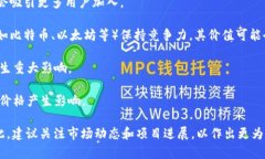 关于派币（Pi Network）在2025年的估价，目前并没有