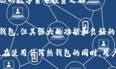 什么是TP钱包？在当今数字化的时代，越来越多的