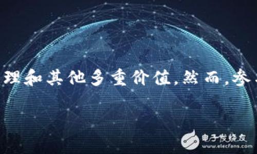 tpWallet资金池代币是一个与区块链和加密货币生态系统相关的概念。简而言之，资金池代币（Liquidity Pool Tokens）是在去中心化金融（DeFi）中产生的代币。这些代币由流动性提供者（Liquidity Providers）通过将自己的资产存入一个流动性池而获得。下面是关于这个概念的详细解释：

资金池的概念
在智能合约的帮助下，资金池是一种集中多位用户的资金的机制。这些用户将他们的加密货币存入一个共同的池子中，以提供流动性。这种方式在去中心化交易所（DEX）尤其常见，用户在其中可以用自己的加密货币进行交易。因此，提供流动性的用户能获得一定的收益，比如交易手续费。

资金池代币的作用
流动性提供者将他们的资产存入流动性池后，会获得相应的资金池代币。这些代币代表了他们在池中的份额，可以用于多种用途，包括但不限于：
ul
    li参与治理：部分资金池代币持有者可以参与项目的决策过程，如投票决定平台的未来发展。/li
    li获得收益：流动性提供者可以通过持有资金池代币，获得交易手续费和其他奖励。/li
    li用于寻求流动性：用户可以使用这些代币在一些协议中进行质押，进一步提升资本利用率。/li
/ul

tpWallet在DeFi中的角色
tpWallet是一个去中心化钱包，旨在为用户提供更为便捷的加密货币管理和交易体验。在tpWallet中，用户可以轻松地参与到不同的资金池中，获得流动性池代币。这使得即便是初学者也能做出明智的投资选择。

参与资金池的风险
虽然资金池和流动性池代币为用户提供了高收益的可能性，但同时也伴随着一定的风险。最主要的风险如：
ul
    li无常损失：当市场价格波动时，流动性提供者可能面临的损失，这种损失被称为“无常损失”。/li
    li智能合约风险：资金池通常是通过智能合约运行的，智能合约可能存在漏洞，导致用户资金的损失。/li
    li市场波动：市场的不确定性可能对代币的价值产生重大影响。/li
/ul

总结
tpWallet资金池代币是去中心化金融生态系统中一个重要的元素。它为流动性提供者提供了参与收益分享的机会，同时也让用户参与治理和其他多重价值。然而，参与之前理解相关风险同样至关重要。随着加密货币市场的不断发展，了解这种资产的机制和用途，将帮助用户做出更为明智的投资决策。 

以上是关于tpWallet资金池代币的概述，希望能帮助你更好地理解这个概念。如有进一步的问题或需要更深入的讨论，欢迎提出！