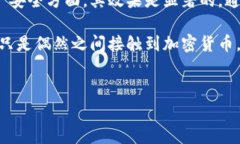 冷钱包通常指的是一种用于加密货币存储的硬件