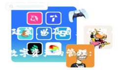 关于从tpWallet提币是否扣钱的问题，实际上取决于