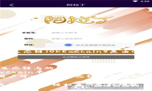 TPWallet是一个多链钱包，支持多种数字资产的管理和交换。OK生态链（OKExChain）是由OKEx推出的一条公链，旨在为去中心化金融和其它应用提供支持。

在TPWallet中，用户可以选择如下方式与OK生态链进行交互：

1. **资产管理**：用户可以在TPWallet中访问和管理其在OK生态链上的资产，比如OKB等。
2. **去中心化交易所**：通过TPWallet，用户可以直接在OKExChain平台上进行交易。
3. **DApp支持**：TPWallet支持多种去中心化应用（DApp），用户可以在OK生态链上找到各种应用，进行互动和交易。

若您有特定交易或者功能的需求，可以直接在TPWallet中查找与OK生态链相关的支持功能。