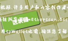 关于tpWallet转账的具体链接和途径，通常涉及到特