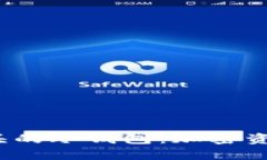 全面解析S开头的冷钱包：加密资产保护新选择