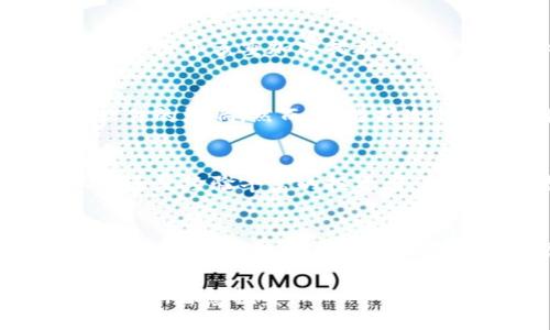  bihua 比较出名的冷钱包/bihua
 guanjianci 冷钱包, 比特币, 数字货币/guanjianci

引言：电子海洋中的避风港
在数字货币的浩瀚海洋中，冷钱包如同一座坚实的灯塔，为投资者指引着安全之路。面对网络攻击和黑客威胁，选择一个出色的冷钱包便是为你的资产构建一座牢不可破的堡垒。本文将深入探讨一些比较出名的冷钱包，帮助你在这个虚拟财富的世界中，稳妥地守护你的数字资产。

深度解析：什么是冷钱包？
冷钱包，顾名思义，指的是一种不与互联网直接连接的钱包。这就像你把黄金存放在地窖而非口袋，从而避免在随意出门时丢失或被盗。冷钱包的工作原理十分简单而有效，它通过物理设备来保存加密货币私钥，保持数字货币倍增的同时，确保其安全性。

知名冷钱包一：Ledger Nano S
Ledger Nano S如同数字货币的法老王，凭借其强大的安全性和便捷性，成为了市场上最受欢迎的冷钱包之一。其外形小巧，像一支普通的U盘，用户只需将其连接到电脑上便能完成资产转账。Ledger Nano S支持多种数字货币，几乎覆盖了主流市场的绝大部分。它那扛得住黑客攻击的设计理念，给人以无与伦比的安全感，就仿佛一个超强的金库。

知名冷钱包二：Trezor
Trezor是另一个广受欢迎的冷钱包，外观设计简约，但内涵却千丝万缕。它的屏幕使得交易操作更为便捷，尤其是在确认交易时，用户无需依赖其他设备，从而显著降低了错误的可能性。Trezor支持多种加密货币，使用者可以在漂亮的显示屏上轻松浏览所有资产，犹如在一片数字天空中自由翱翔。

知名冷钱包三：CoolWallet
CoolWallet是一款独特的冷钱包，它通过蓝牙功能实现与手机的连接，让您可以随时随地管理自己的数字财富。它的外观如同一张信用卡，方便携带。在安全性方面，CoolWallet采用了多重加密措施，用户可以安心地存储其数字资产。这款冷钱包更像是你的数字资产的贴身秘书，随时随地听从你的指挥。

冷钱包的优势及注意事项
选择冷钱包的最大优势莫过于安全。冷钱包将私钥保存在离线设备中，与网络隔离，使得黑客几乎无法攻破。此外，由于冷钱包对操作系统和软件的依赖性较低，不会受到恶意软件的影响。然而，在选择冷钱包时，用户仍需保持警惕，确保设备来自官方渠道并定期更新固件，以避免潜在的安全隐患。保护好你的安全密码与恢复种子，犹如把钥匙妥善收藏在一个秘密而安全的地方。

总结：选择适合你的冷钱包
在这个迅速变革的数字货币世界中，选择一个安全可靠的冷钱包至关重要。Ledger Nano S、Trezor和CoolWallet无疑是值得信赖的选择。无论你是刚刚踏入数字货币的新人，还是经验丰富的投资者，找到一款适合自己的冷钱包，才是确保你数字资产安全的第一步。让我们共同携手，创造一个更安全的数字未来。

附录：冷钱包的未来展望
未来，冷钱包技术也在不断发展，新的安全协议、新的用户体验与新的硬件技术的结合，意味着冷钱包将提供更具吸引力的方案。或许在不久的将来，我们将看到更加智能化的冷钱包，这些设备不仅可以存储加密货币，还能提供投资分析、自动交易等功能。数字货币的风浪挡不住前行的步伐，而冷钱包则是每一个投资者航行此海洋的最佳助手。

最后，在数字货币的旅途中，我们不仅需要安全防护，更需要对资产的活跃管理。冷钱包是宁静的庇护所，而你的投资智慧则是引领成功的船头。在这条充满挑战的道路上，勇敢探索，智慧投资。