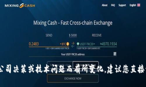 截至我知识的截止日期（2023年10月），u钱包是否下架没有明确的信息。u钱包是一款电子钱包应用，其状态可能因市场政策、公司决策或技术问题而有所变化。建议您直接访问u钱包的官方网站或相关社交媒体平台，以获取最新的公告和信息。如果您有其他具体问题或需要进一步的信息，请告诉我！