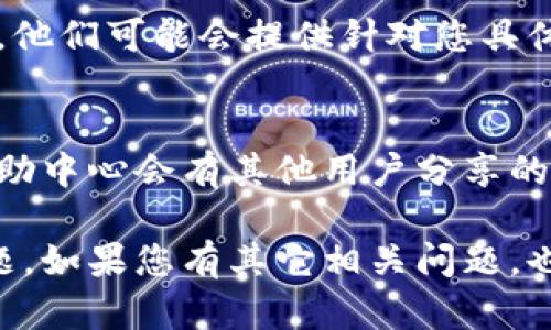 看起来您在使用tpWallet时遇到了市场界面不显示的问题。这种情况可能由多种原因引起，您可以尝试以下步骤来解决问题：

### 1. 检查网络连接
确保您的设备已连接到稳定的网络。tpWallet需要互联网才能显示市场数据。

### 2. 更新应用程序
检查您是否使用的是最新版本的tpWallet。前往应用商店（如Apple App Store或Google Play Store）检查是否有可用的更新。如果有，请更新应用程序。

### 3. 清除缓存
有时候，缓存数据可能会导致应用程序出现异常。您可以尝试清除tpWallet的缓存。具体步骤如下：
- 对于Android用户，前往“设置”  “应用”  找到tpWallet  “存储”  点击“清除缓存”。
- 对于iOS用户，可以尝试卸载然后重装应用程序。

### 4. 检查应用权限
请确保tpWallet拥有必要的权限来访问互联网。前往设备的设置，找到tpWallet并检查权限设置。

### 5. 重新登录
尝试退出tpWallet账户，然后重新登录。这有时可以解决显示问题。

### 6. 联系客服
如果以上步骤仍未解决问题，建议您联系tpWallet的客服支持。他们可能会提供针对您具体情况的解决方案。

### 7. 查阅社区论坛
如果你遇到的问题比较常见，可能在tpWallet的社区论坛或帮助中心会有其他用户分享的解决方法。

希望以上方法能够帮助您解决tpWallet不显示市场界面的问题。如果您有其它相关问题，也欢迎随时询问！