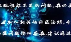 在您的描述中提到的“tpWallet dapp 交易不了”问题