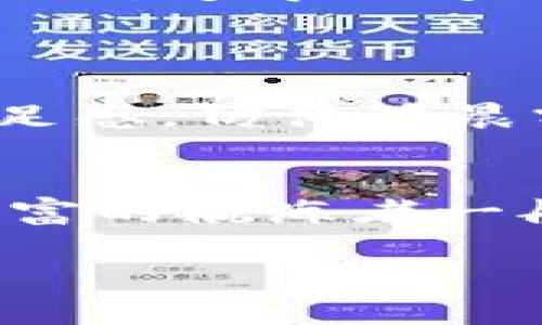 要将币安（Binance）的资产转移到TP Wallet，您需要按照以下步骤进行操作。这里的描述将尽量详细并形象化，让您更好地理解每一个步骤。

第一步：准备工作
在开始转账之前，请确保您已经在币安平台上注册并登录您的账户。同时，您需要在TP Wallet中创建一个钱包，并确保您能够访问它。TP Wallet是一款流行的数字货币钱包，能够让您安全地储存和管理各种加密资产。

第二步：获取TP Wallet地址
打开您的TP Wallet应用，找到您想要接收资产的币种。通常，您可以在“资产”选项卡下找到这个币种。点击进入后，您将看到一个“接收”或“收款”按钮，这里会生成一个您独特的钱包地址。这个地址就像是您在晨雾中的老桥，是您与外面世界联系的通道。
请务必仔细复制这个地址，可以通过点击“复制”按钮来确保没有错误。任何小的错误都可能导致资产丢失，所以宁静地检查一遍是非常重要的。

第三步：登录币安并选择提币
接下来，您需要登录到币安账户。在币安的首页上，找到“钱包”选项，并点击“现货钱包”。在这里，您可以看到所有可用的币种。设想一下这里就像是一个琳琅满目的集市，让您可以自由选择，挑选您想要的数字资产。
找到您想要转移的资产，查看该币种的操作选项，选择“提币”或者“取出”。在输入框中，您需要粘贴之前从TP Wallet复制的地址。

第四步：填写转账信息
在提币页面，您需要输入以下信息：
ul
    listrong提币地址：/strong粘贴您刚才复制的TP Wallet地址。/li
    listrong提币数量：/strong输入您希望转移的金额。可以想象成您在装一个装满金币的口袋，不要过分贪心，确保您留有足够的资金用于交易手续费。/li
    listrong网络选择：/strong根据您选择的币种选择适合的网络。例如，某些币种可能支持多个网络（如ERC20, TRC20等）。选择之前，请确保TP Wallet支持您所选择的网络。/li
/ul

第五步：确认与安全验证
在输入完所有信息后，您将看到一个“确认”按钮。点击之前，请再次核对地址和金额，确保一切无误。就像是在签署一份重要的合同，细节决定一切！
币安会要求您进行双重身份验证（2FA），以确保您的账户安全，您可能需要输入手机验证码或通过邮箱确认。完成这些步骤后，您的提币请求将被提交。

第六步：耐心等待
提币申请提交后，您需要稍等片刻，转账的速度视网络和币种的拥堵程度而定。这段等待时间可能让人有些紧张，想象一下等待晨曦的露珠从树叶上滴落，时间在此刻变得悠闲而珍贵。
一旦转账完成，您将在TP Wallet中看到新的余额，像是收到了一份期待已久的礼物。您现在可以尽情享受这些资产，或进行其他交易。

第七步：核实转账
为确保一切顺利，您可以在TP Wallet中仔细核实您的余额。如果有任何问题，尝试重新检查转账记录，查看是否有任何错误发生。此时，您可以享受那种成功的满足感，仿佛在晨雾中行走，心里充满了成就感。

总结
将币安的资产转移到TP Wallet其实是一个相对简单但需要仔细操作的过程。只要您遵循这些步骤，务必小心核对每一个信息，便能顺利完成转账，像一位经验丰富的航海者一般跨越金融海洋。无论是为了存储安全，还是为了方便管理，TP Wallet都能成为您加密货币之旅中的得力助手。现在就行动起来，开启您的数字资产管理之旅吧！ 

通过以上这些步骤，您就能顺利地将资产从币安转到TP Wallet，从中体验到数字货币管理的乐趣与成就感。希望这篇指南能够帮助您。